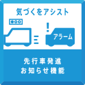 気づくをアシスト
